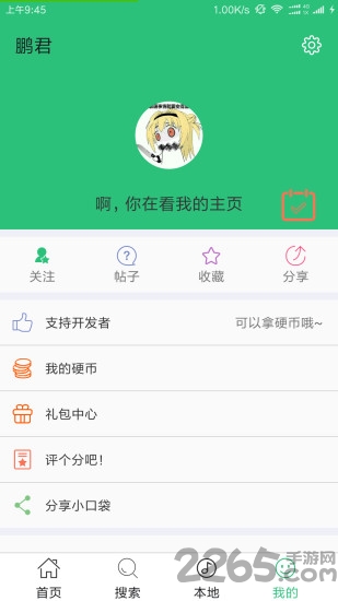 口袋乐谱app