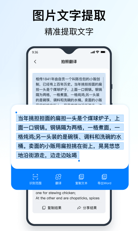 秒转翻译app官方版(改名全能翻译官)