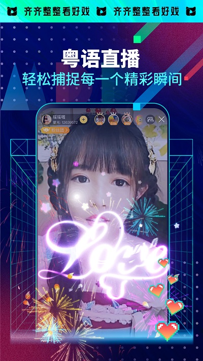 bestv埋堆堆电视版app