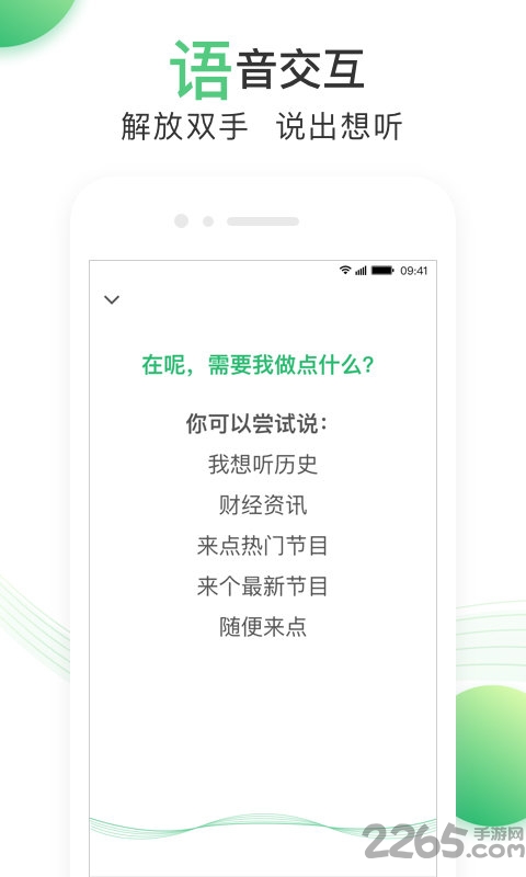 百度爱听app