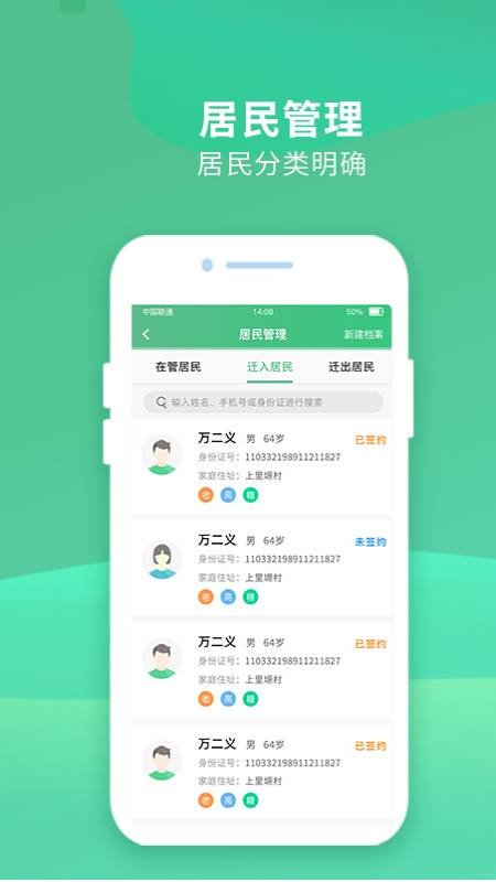 并州家医医生端app