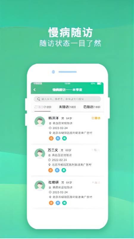 并州家医医生端app