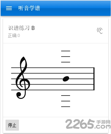 听音识谱手机版