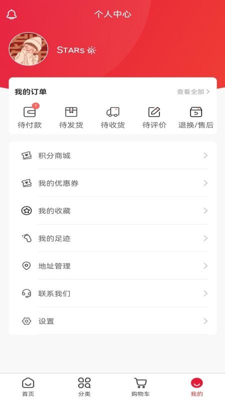 选化网app