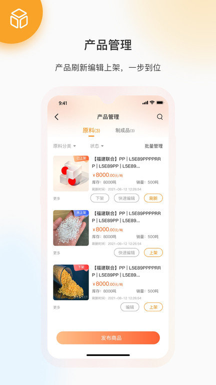 金塑宝商家版app(更名金塑宝商业)