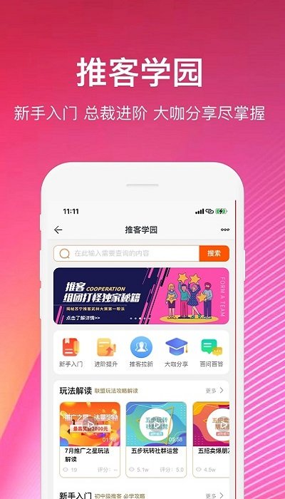 苏宁微店卖家版app(苏宁推客)