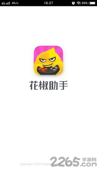 花椒助手app