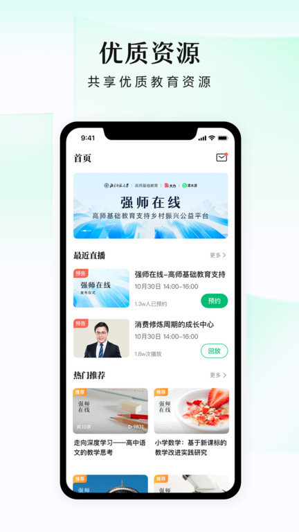 潭水源app