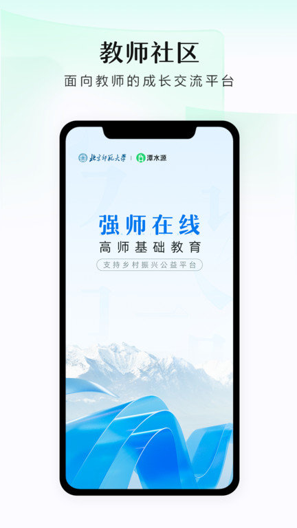 潭水源app