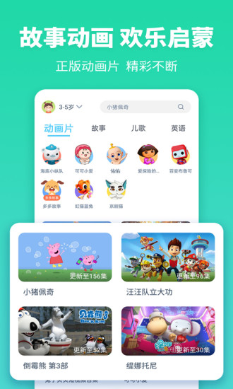 故事多多app新版