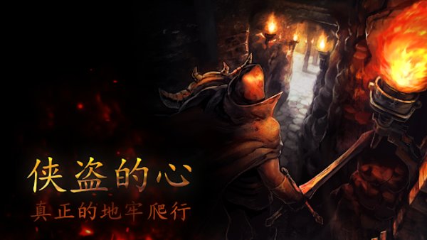 游侠之心中文破解版