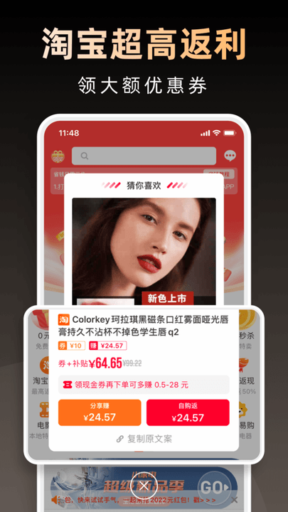 淘券省钱购app