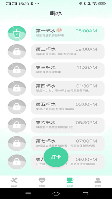 随心运动app