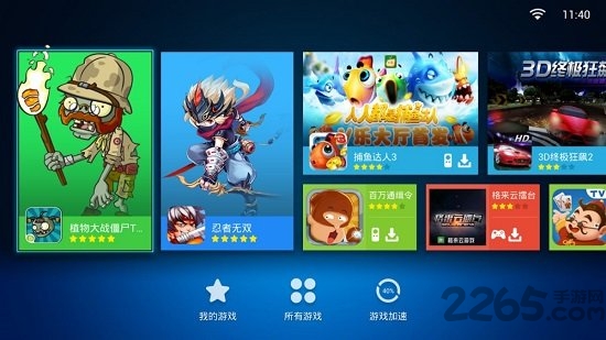 沙发桌面tv版下载