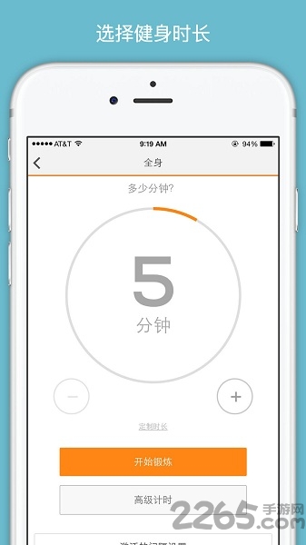 sworkit私人教练