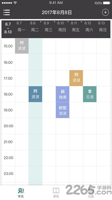 健身录app下载