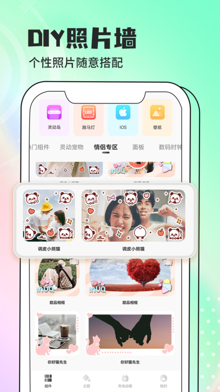 智能小组件app(改名灵动小组件)