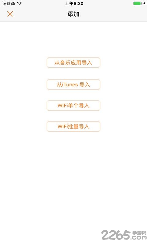 变速mp3播放器app