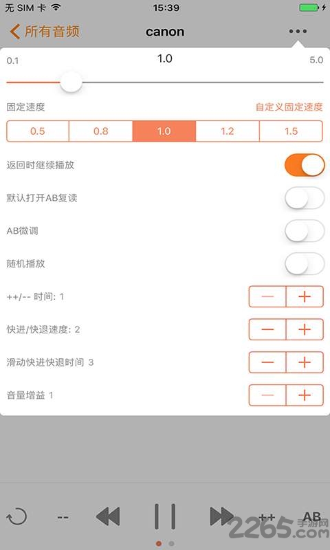 变速mp3播放器手机软件下载