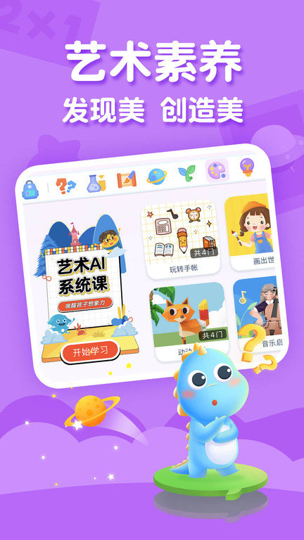 ahaschool第二课堂app(改名ahakid)