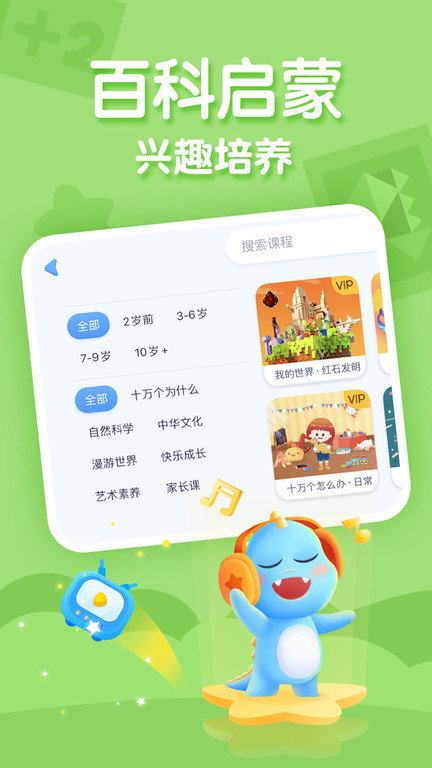 ahaschool第二课堂app(改名ahakid)