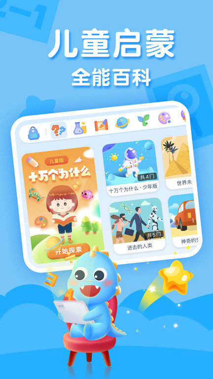 ahaschool第二课堂app(改名ahakid)