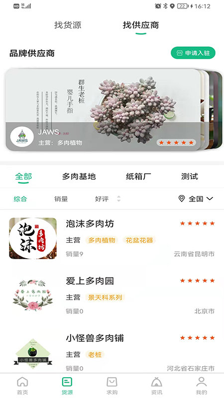 云花宝app