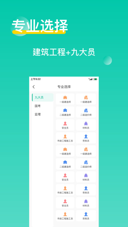 三只鸟云课堂app官方版