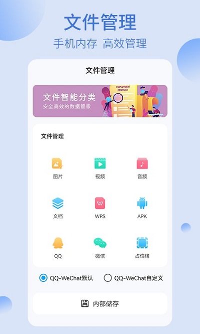 杰深通re文件管理器app