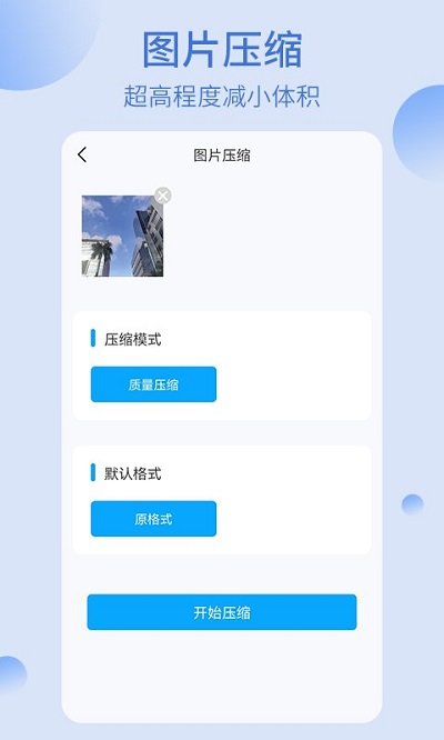 杰深通re文件管理器app