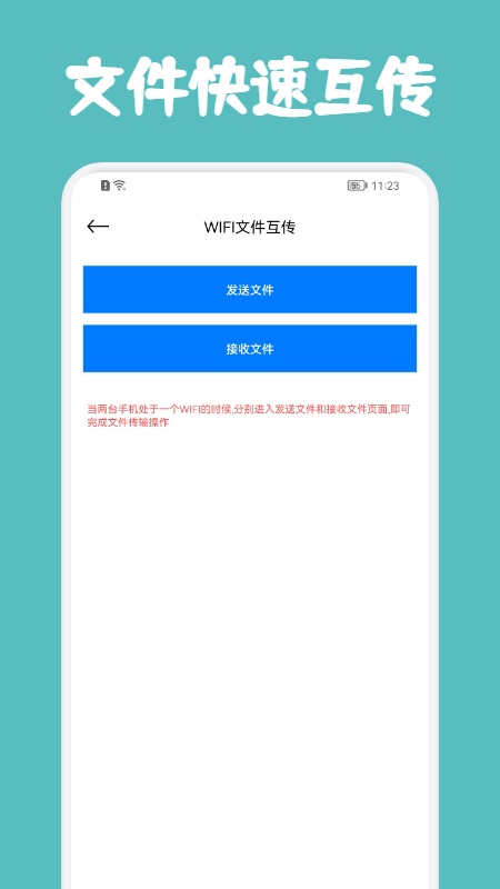 转移到android官方版