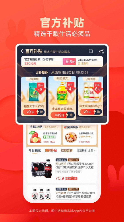 淘宝特价版商家版app下载