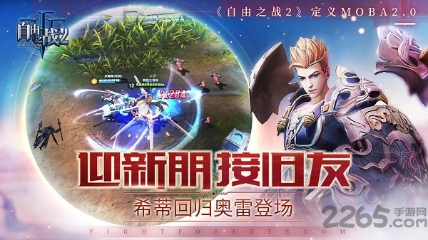 自由之战2无限金币版