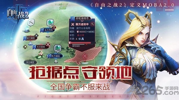 自由之战2无限金币版