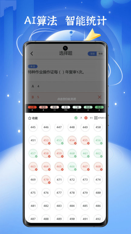 人才训练app(改名低压电工题库)