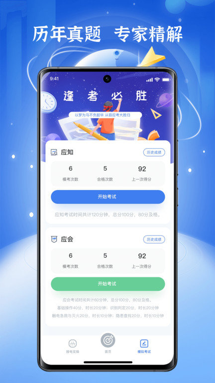 人才训练app(改名低压电工题库)