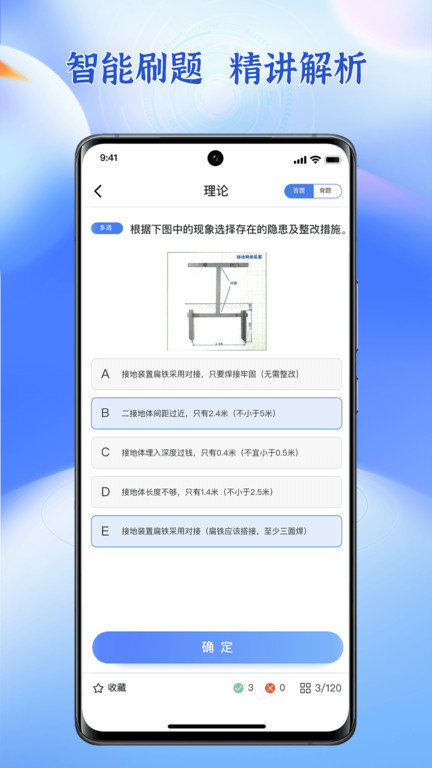 人才训练app(改名低压电工题库)