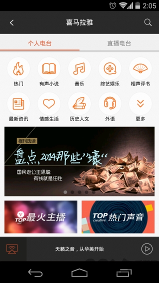 乐语乐听app