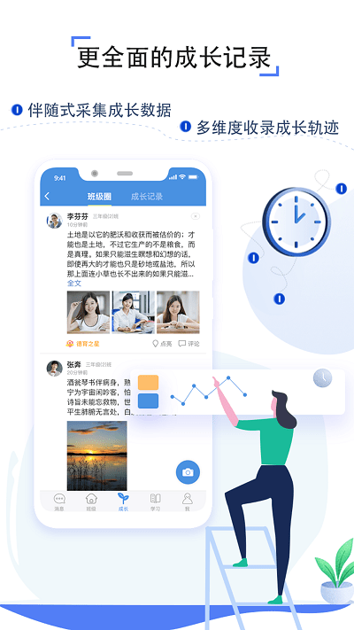 之江汇教育广场学生版app