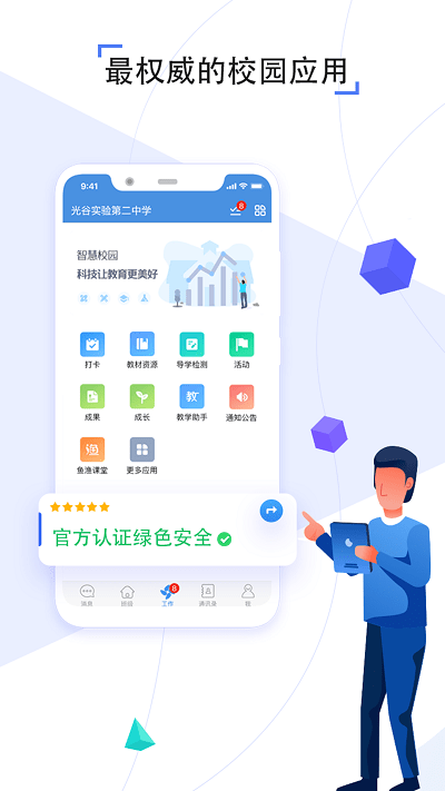 之江汇教育广场学生版app