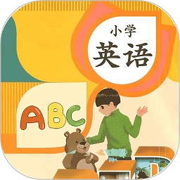 爱语吧小学英语客户端(更名小学英语)