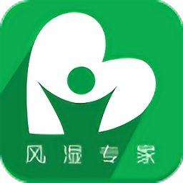 风湿专家软件