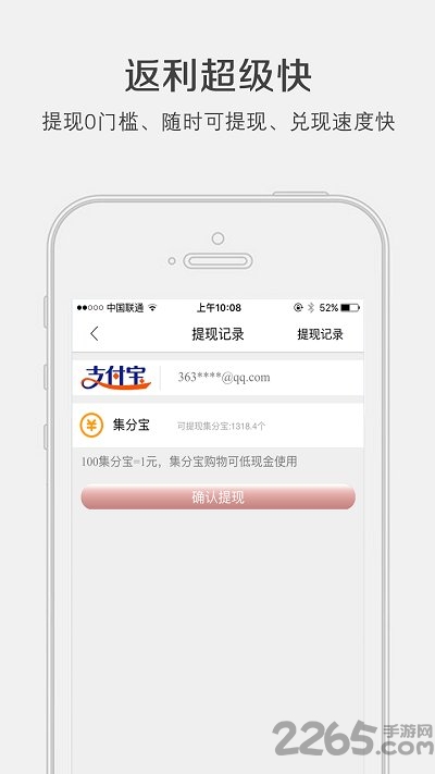 淘返利app官方版