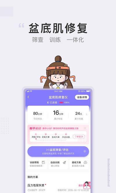 澜渟app