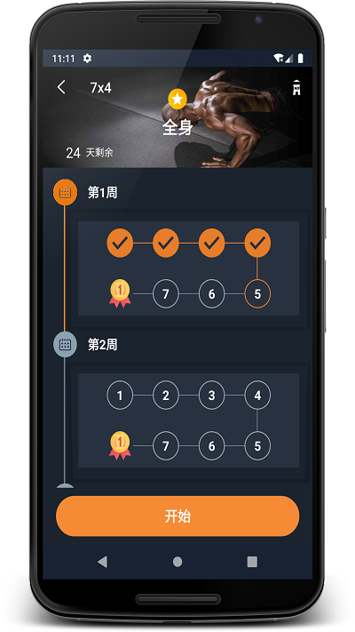 乐果健身教练app