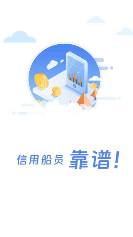 船员通考试题库app