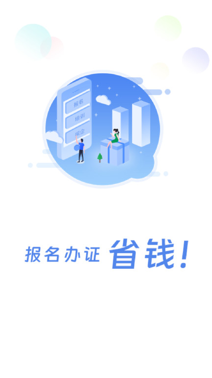 船员通app下载