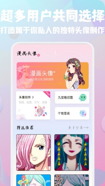 百变鸦头像馆app