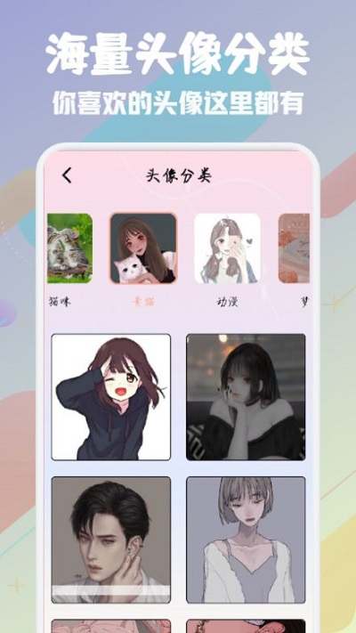 百变鸦头像馆app