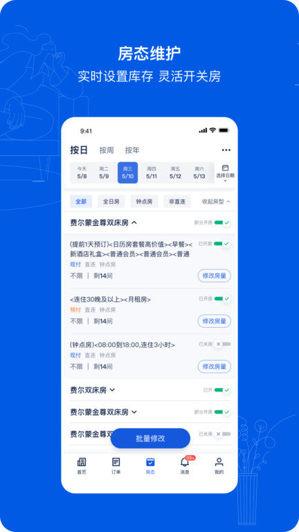 赫程ebooking(携程ebooking)